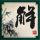 办理高仿斯沃斯莫尔学院文凭【degxx.com】